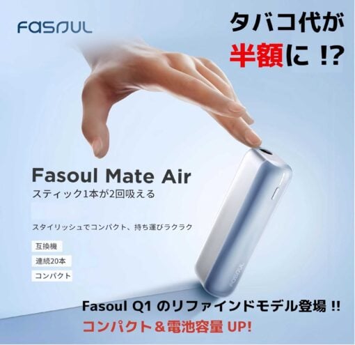 二回機升級版 Fasoul Mate Air Terea專用煙機｜新品上市・現貨供應：圖片 6
