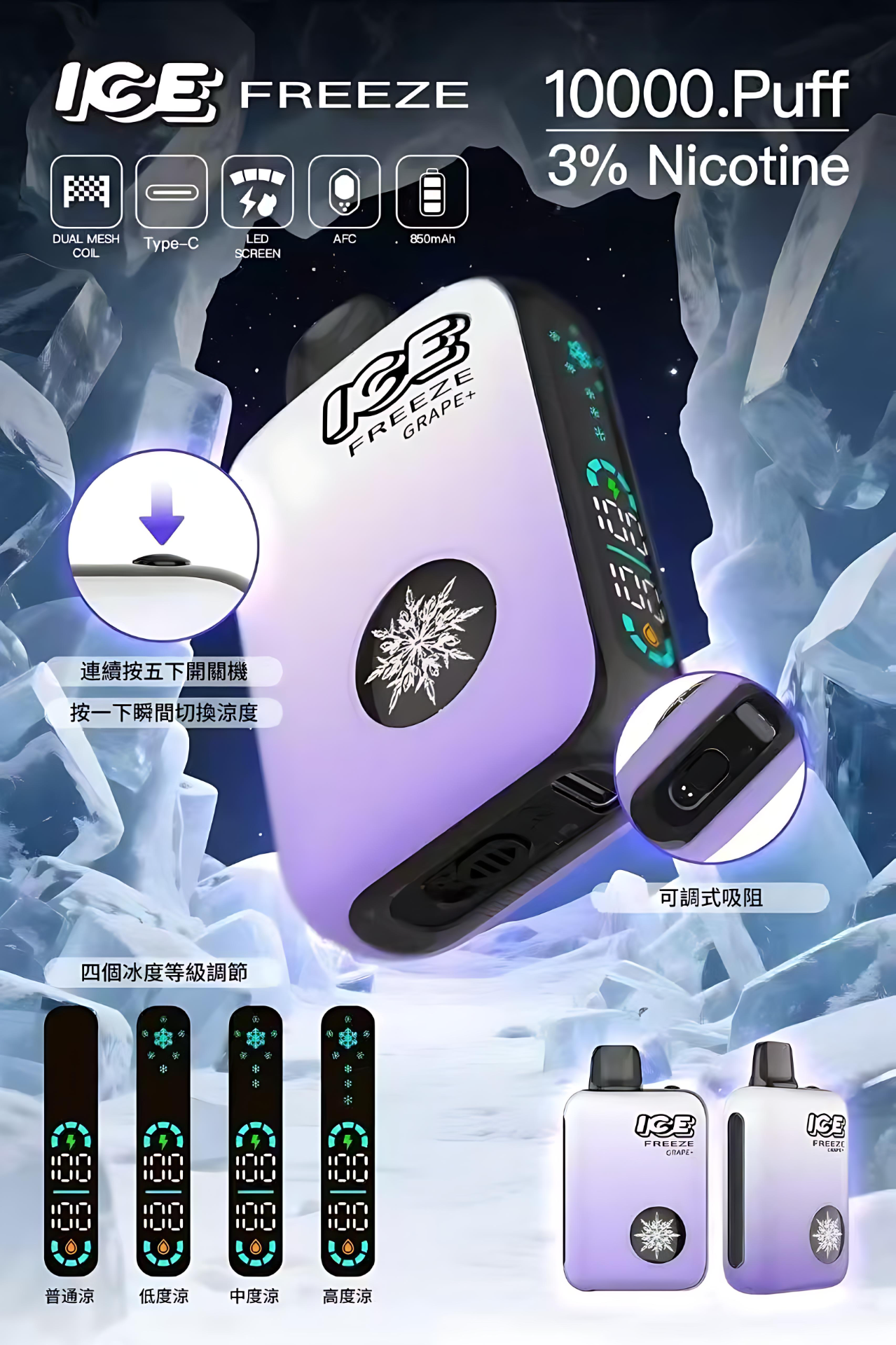 ice 10000 puffs 拋棄式電子煙
