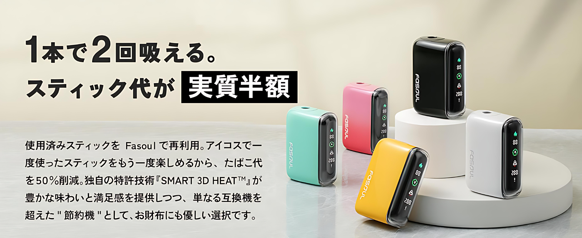 二回機Fasoul Q1
